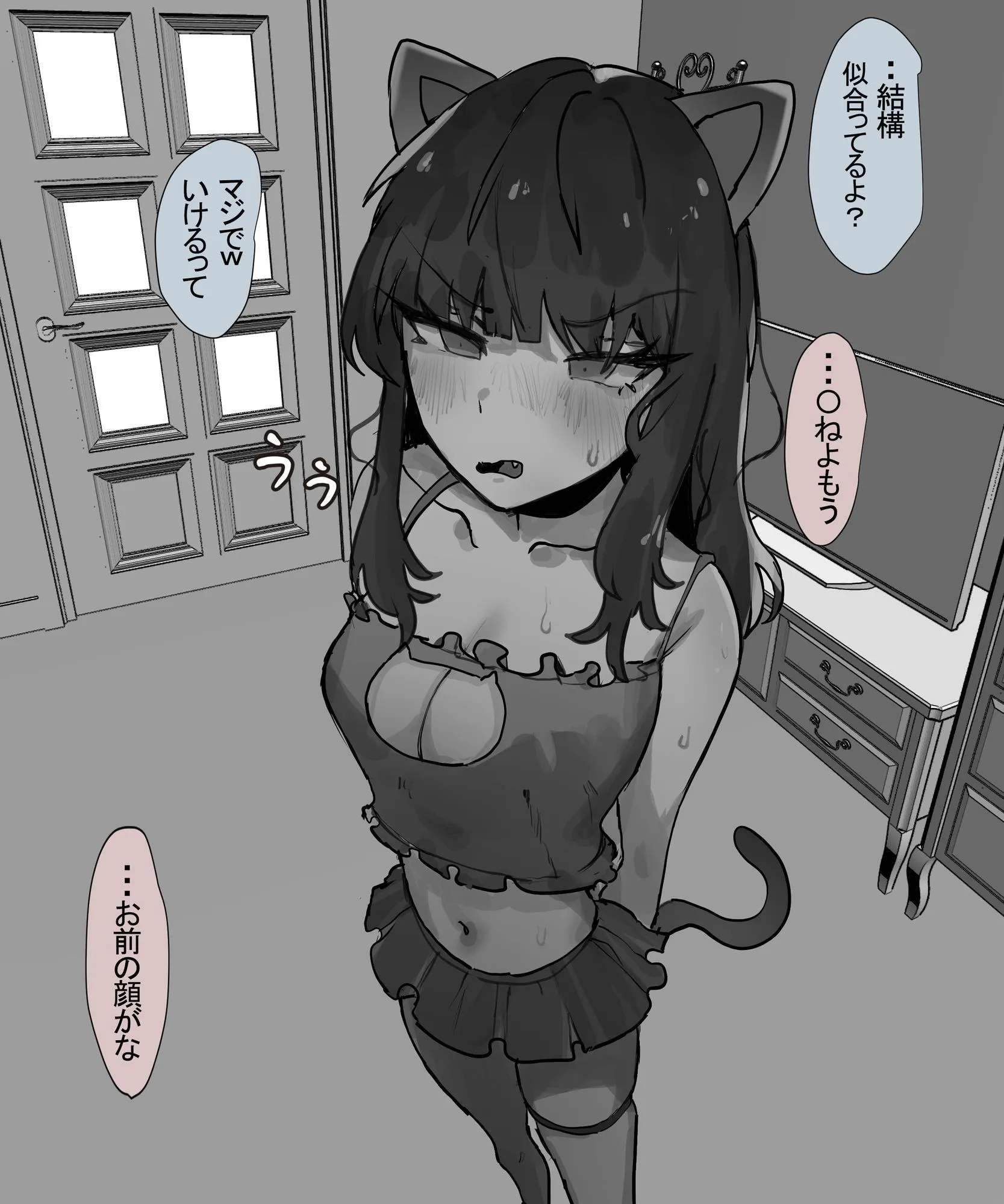 仲の悪い妹と日常 -コスプレ