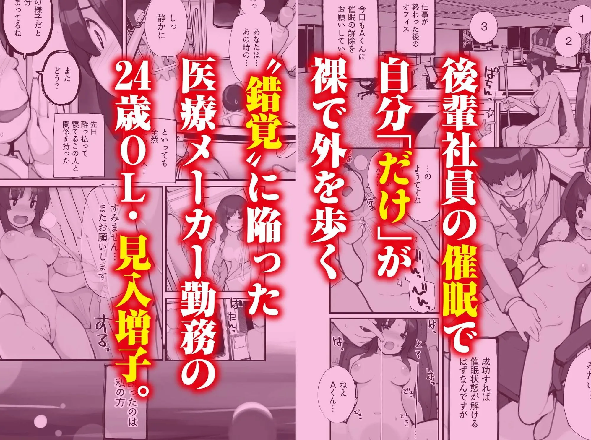 催●にかかった先輩を放置してみたら…VOL.2