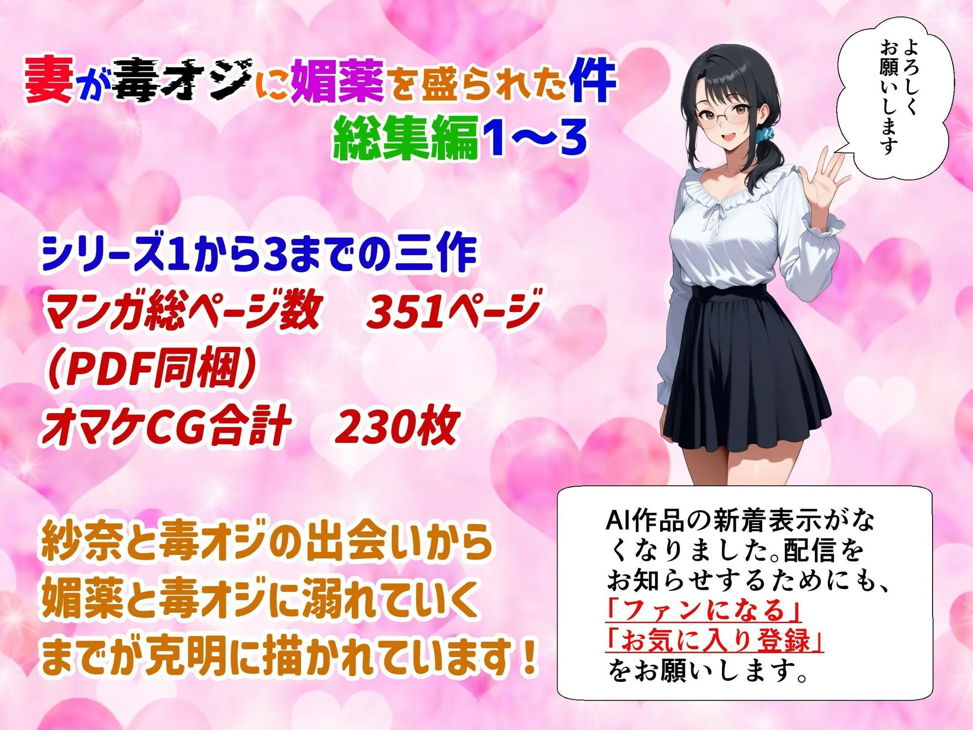 妻が毒オジに媚薬を盛られた件総集編1〜3