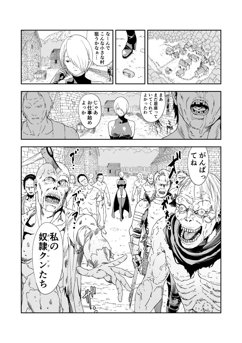 いびつなキミへのレクイエム