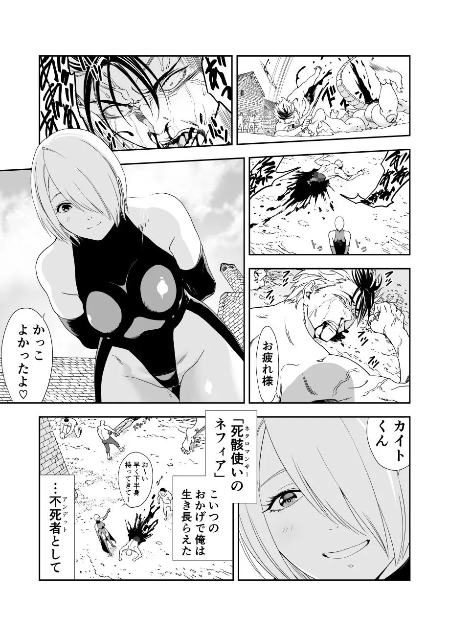 いびつなキミへのレクイエム