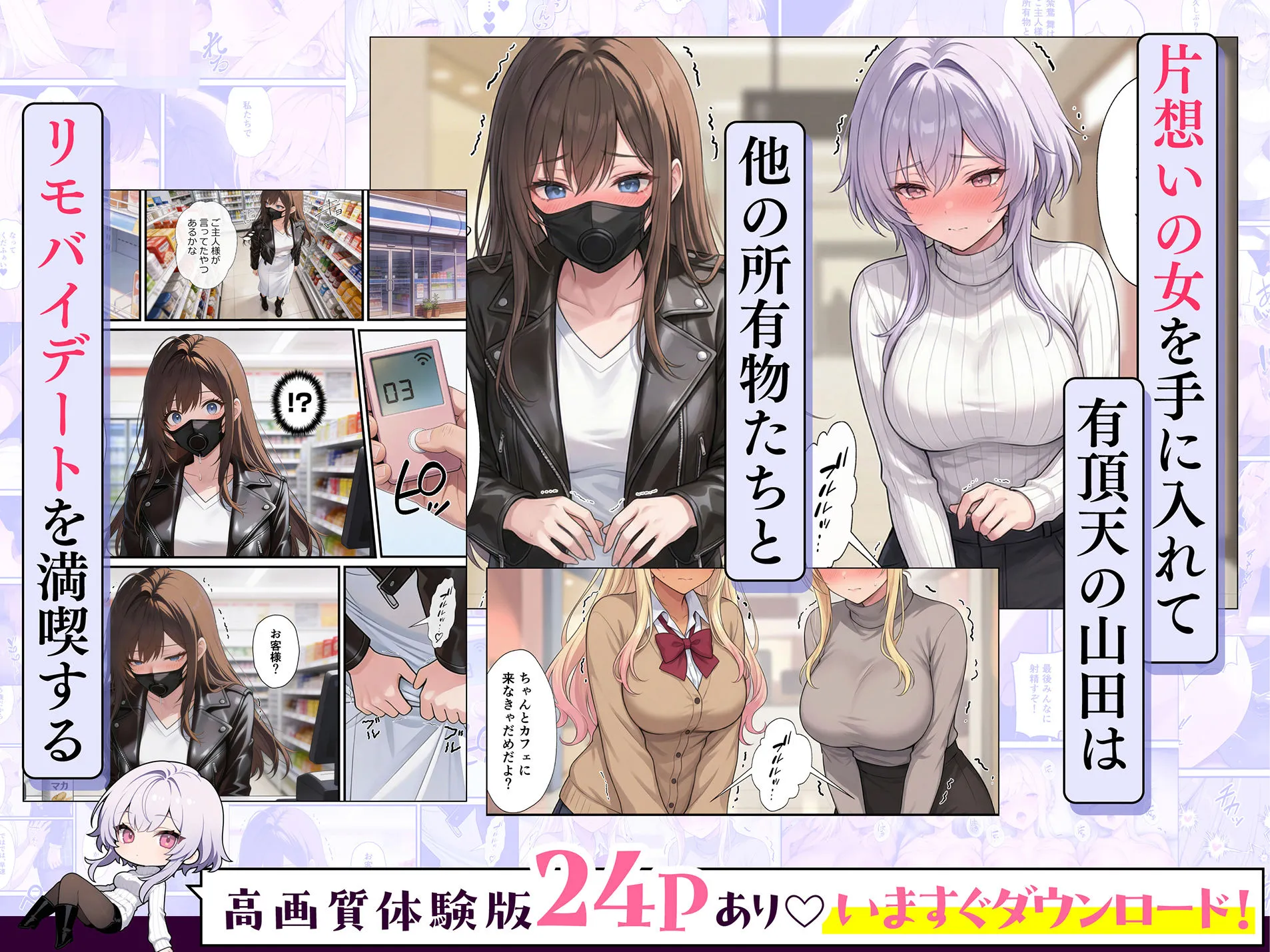 一獲千女〜女が当たる宝くじで一等を当てた男〜【片想いしていた同級生編】