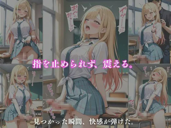 放課後フタナリ―隠された衝動、制服の中の秘密―