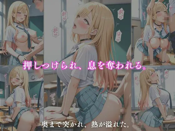 放課後フタナリ―隠された衝動、制服の中の秘密―