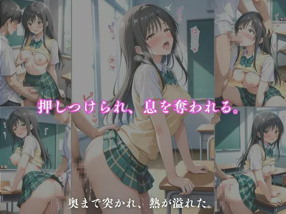 放課後フタナリ2―隠された衝動、制服の中の秘密―