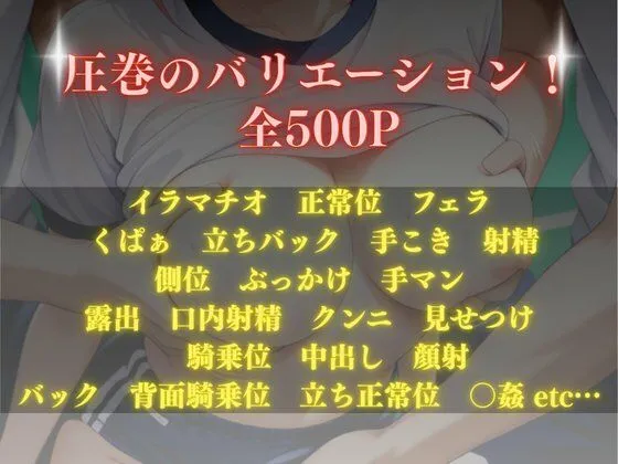 誘惑ブルマ ―5人の先輩たち―【CG集 厳選500枚】