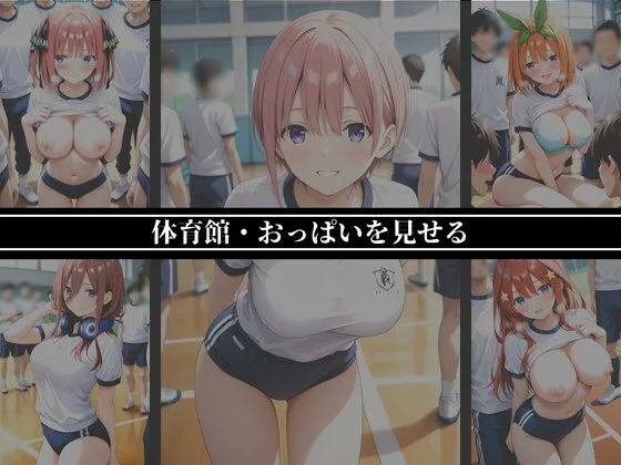 誘惑ブルマ ―5人の先輩たち―【CG集 厳選500枚】