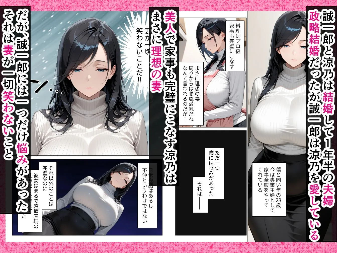 絶対に笑わない僕のクール妻を全力で孕ませる話