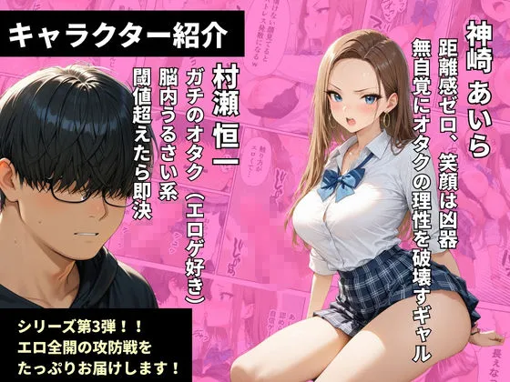 童貞をバカにするギャル 限界オタクと金玉空っぽになるまでイチャラブセックスした話
