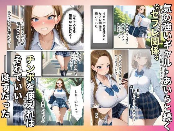 童貞をバカにするギャル 限界オタクと金玉空っぽになるまでイチャラブセックスした話