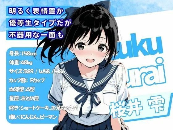 純粋清楚妹のブラ透け事件から、学校で家でと連続甘々中出し懇願SEXした話