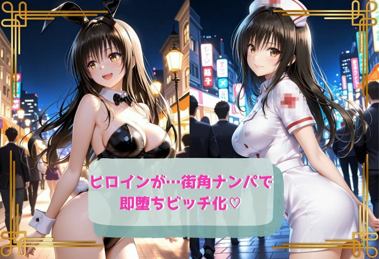 コスプレのままホテルIN→ナンパ即ハメ精液まみれ vol.1