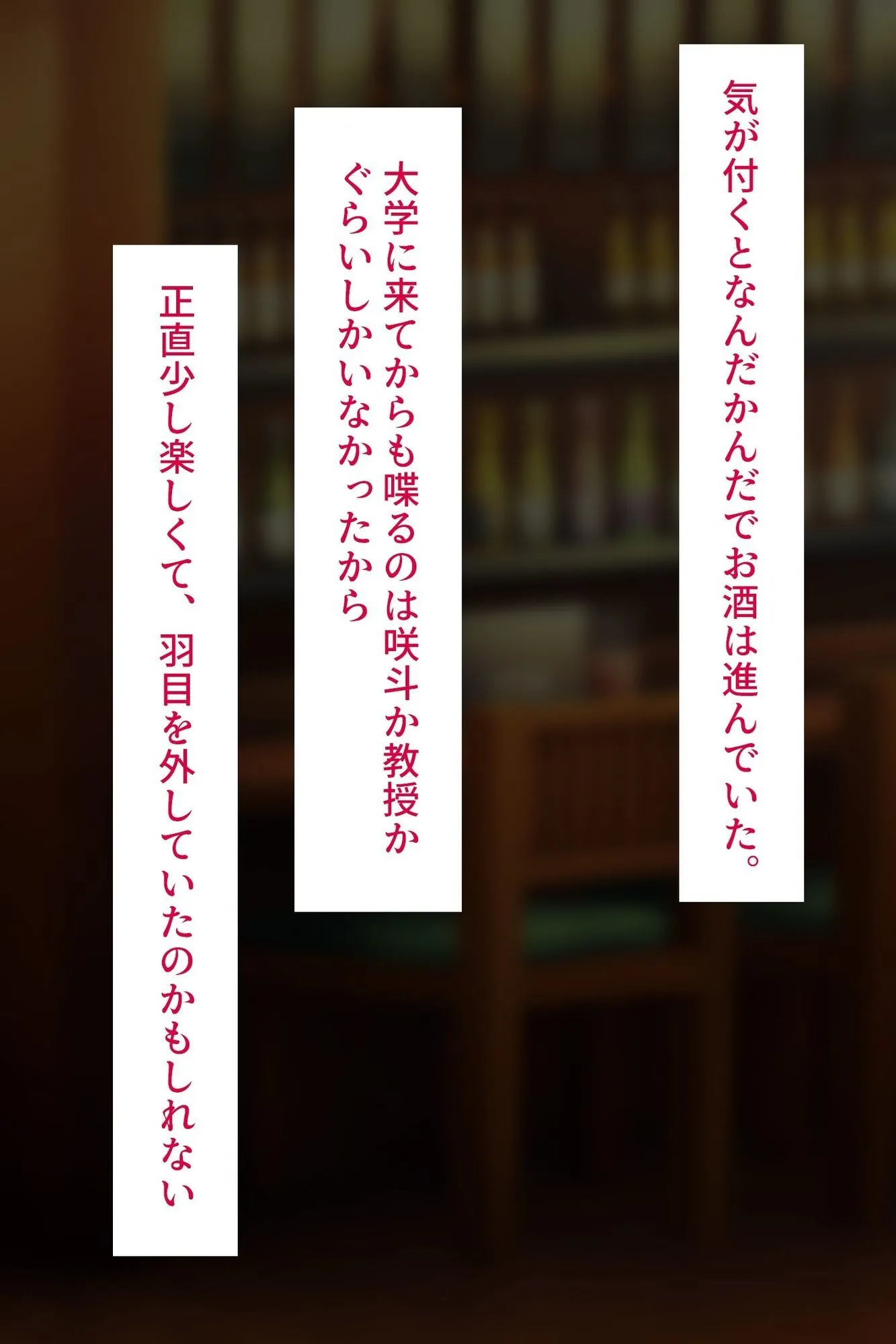 デキゴコロ。陰キャ女子大生お持ち帰りNTR