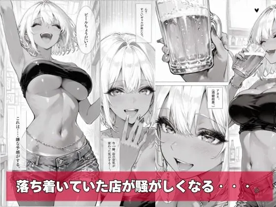 チー牛の俺が●っ払い迷惑褐色ギャルを夜の公園で中出し制裁
