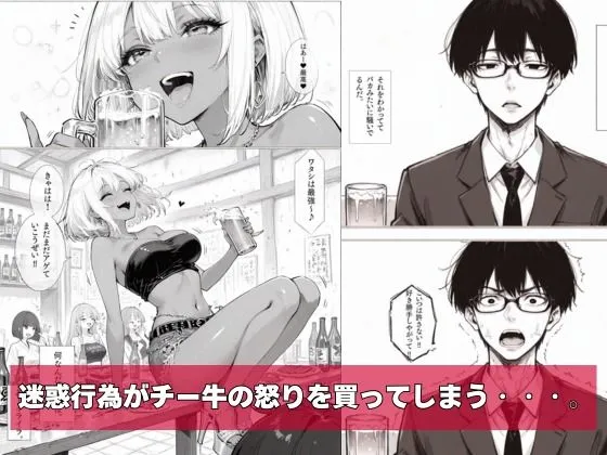 チー牛の俺が●っ払い迷惑褐色ギャルを夜の公園で中出し制裁