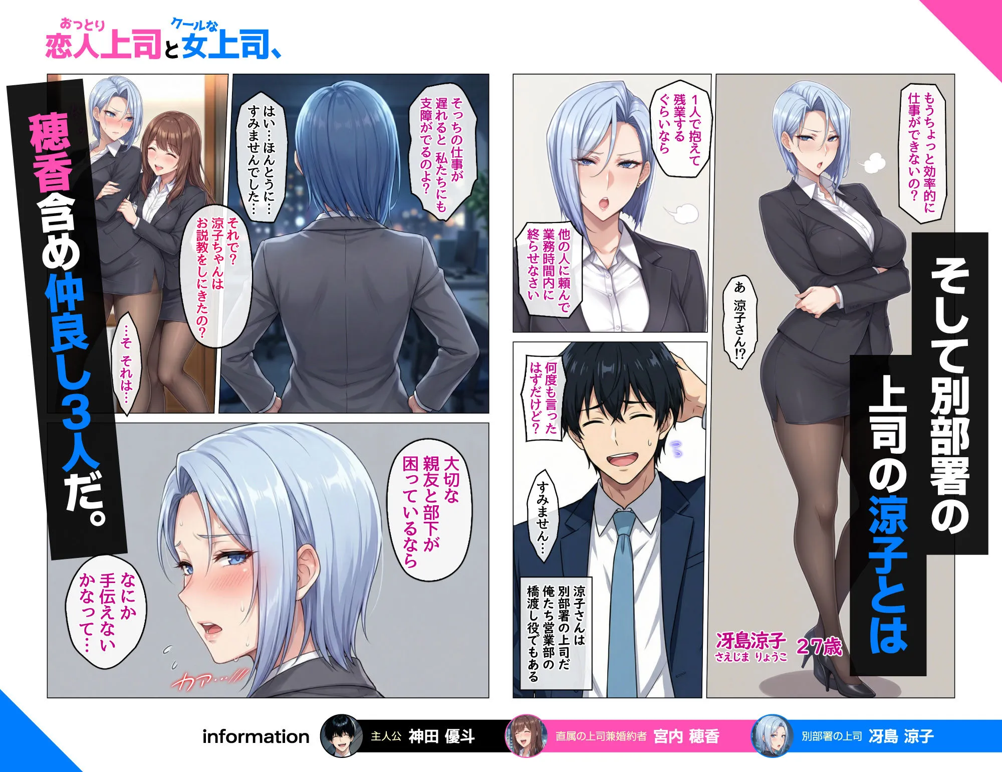 おっとり恋人上司とクールな女上司、見た目と中身が違いすぎて毎日搾り取られる話
