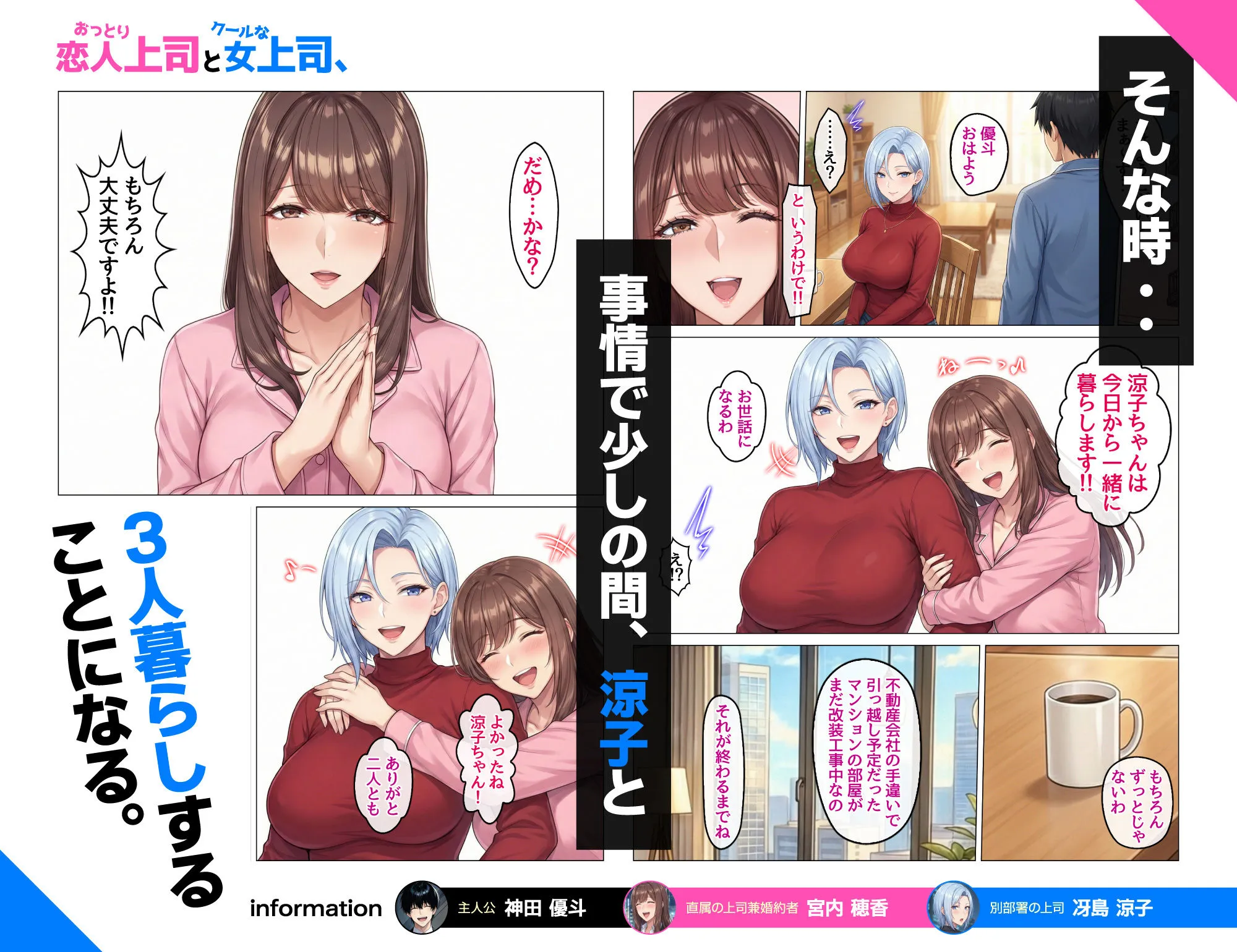 おっとり恋人上司とクールな女上司、見た目と中身が違いすぎて毎日搾り取られる話