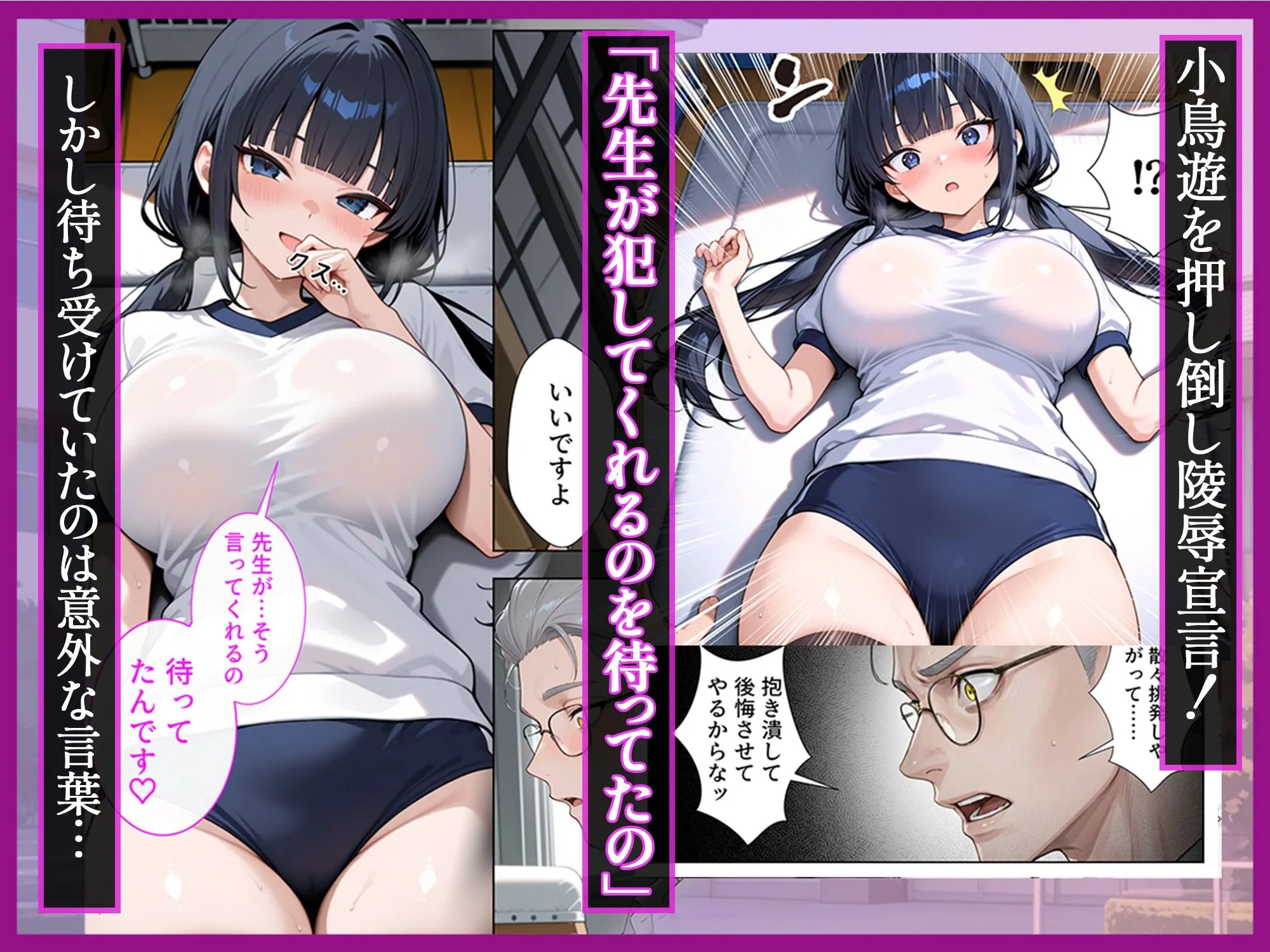 優等生の裏の顔 大好きな先生の弱味を握って寸止めの果てに中出しさせる話