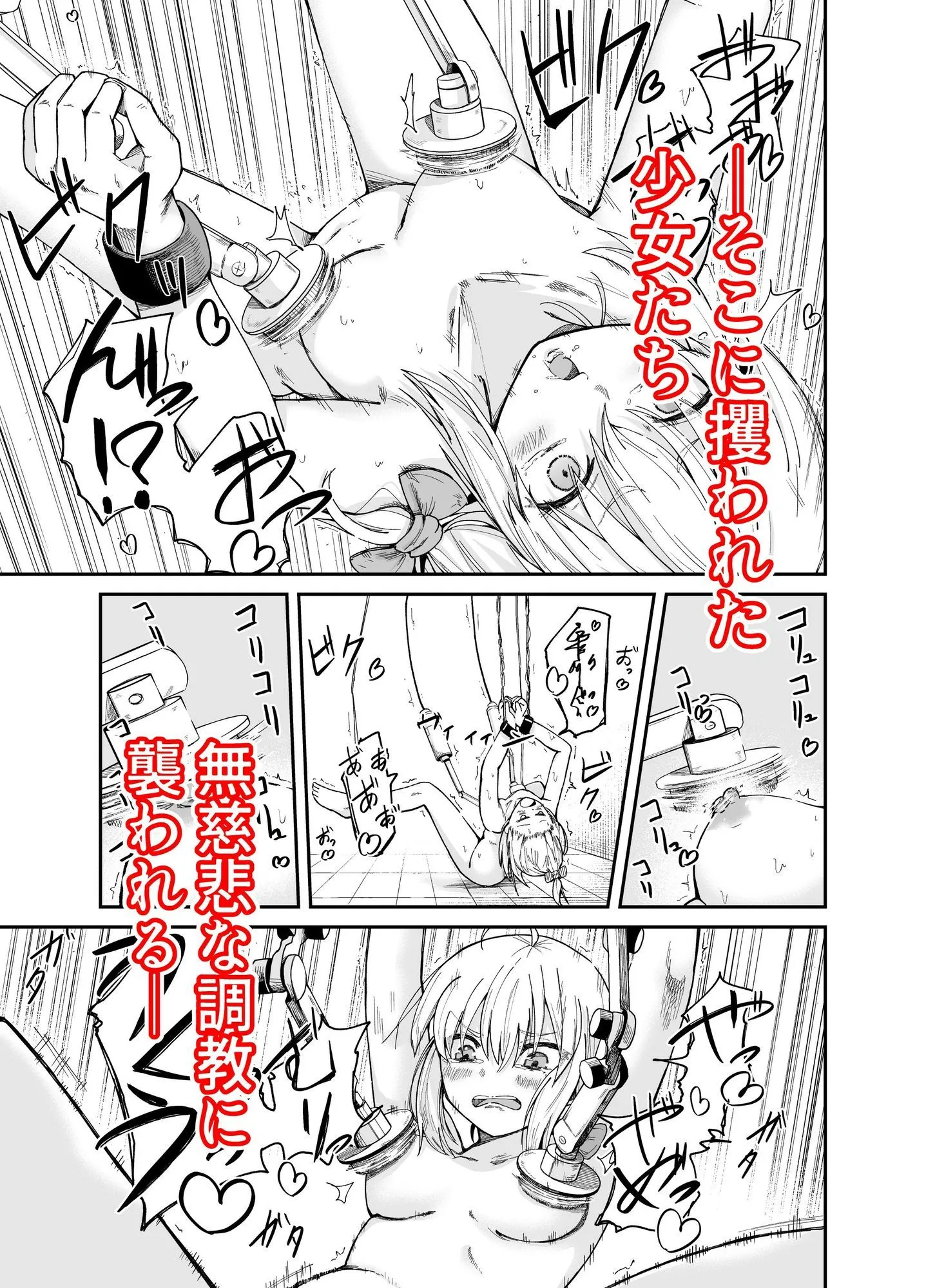 人権破壊工場〜総集編〜