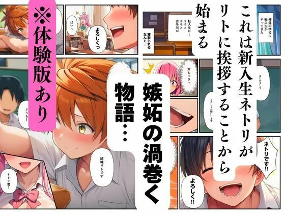 【ToL◯VEる】寝取られるハーレム堕ちたララ・モモ・古手川