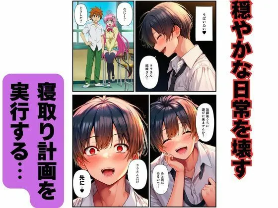 【ToL◯VEる】寝取られるハーレム堕ちたララ・モモ・古手川