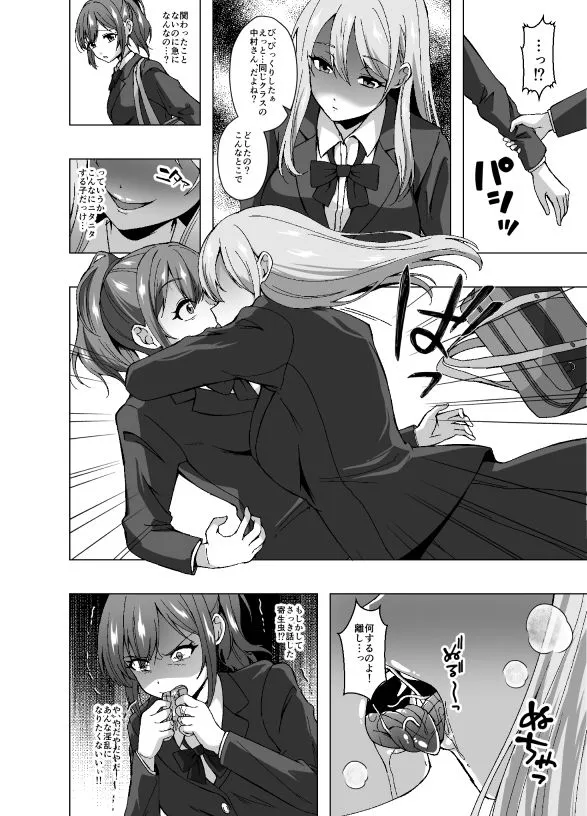 寄生洗脳母娘丼〜ふたなりセックスの事しか考えられなくなって親友母娘とイキまくる〜