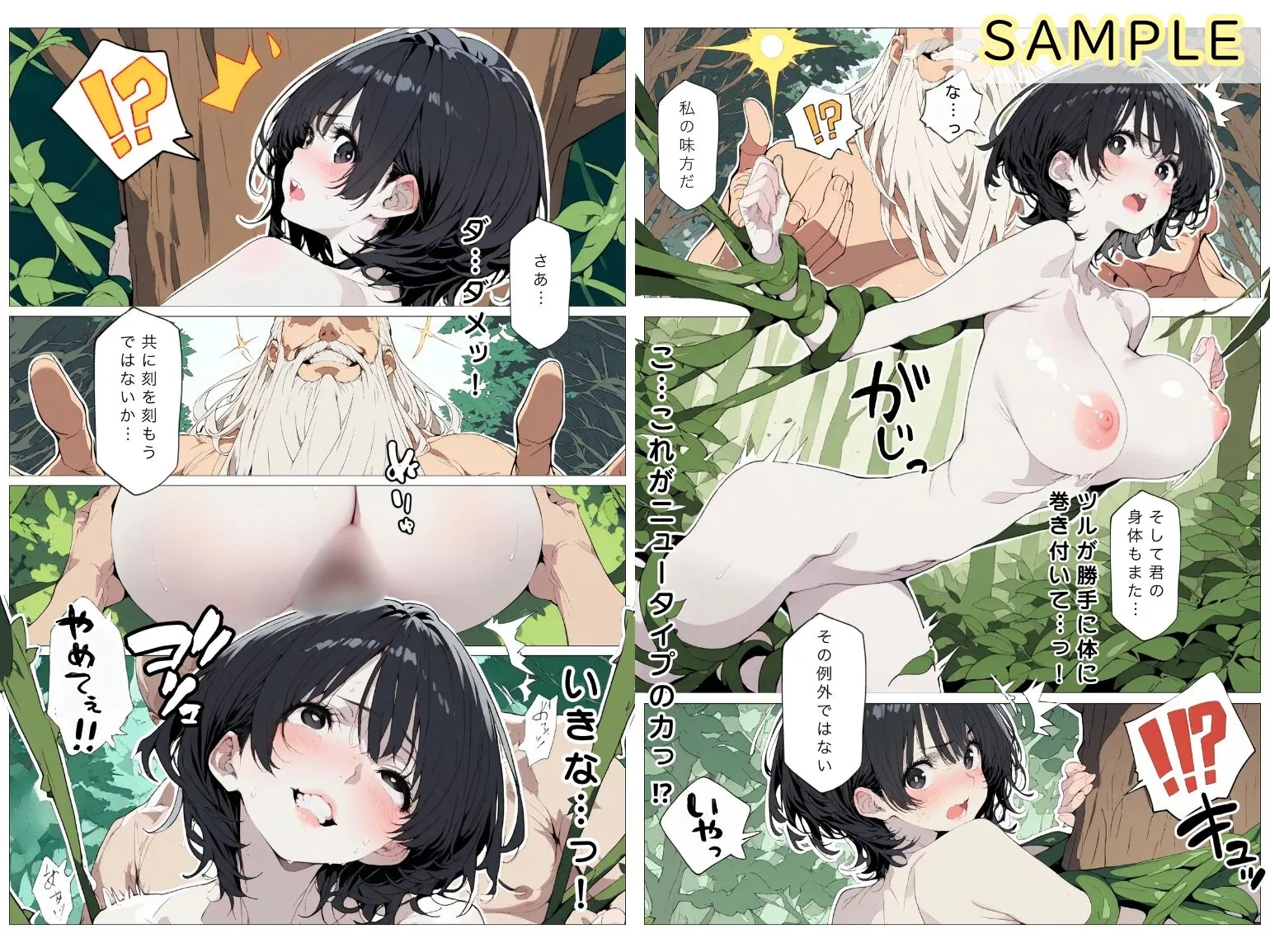 月経の穴ハイム 01話