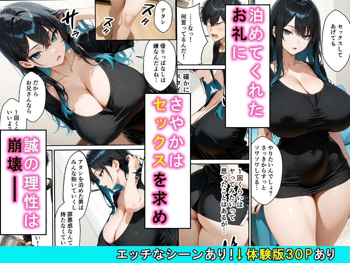 家出したクールなギャルを拾ったらベタ惚れされてイチャラブセックスした話