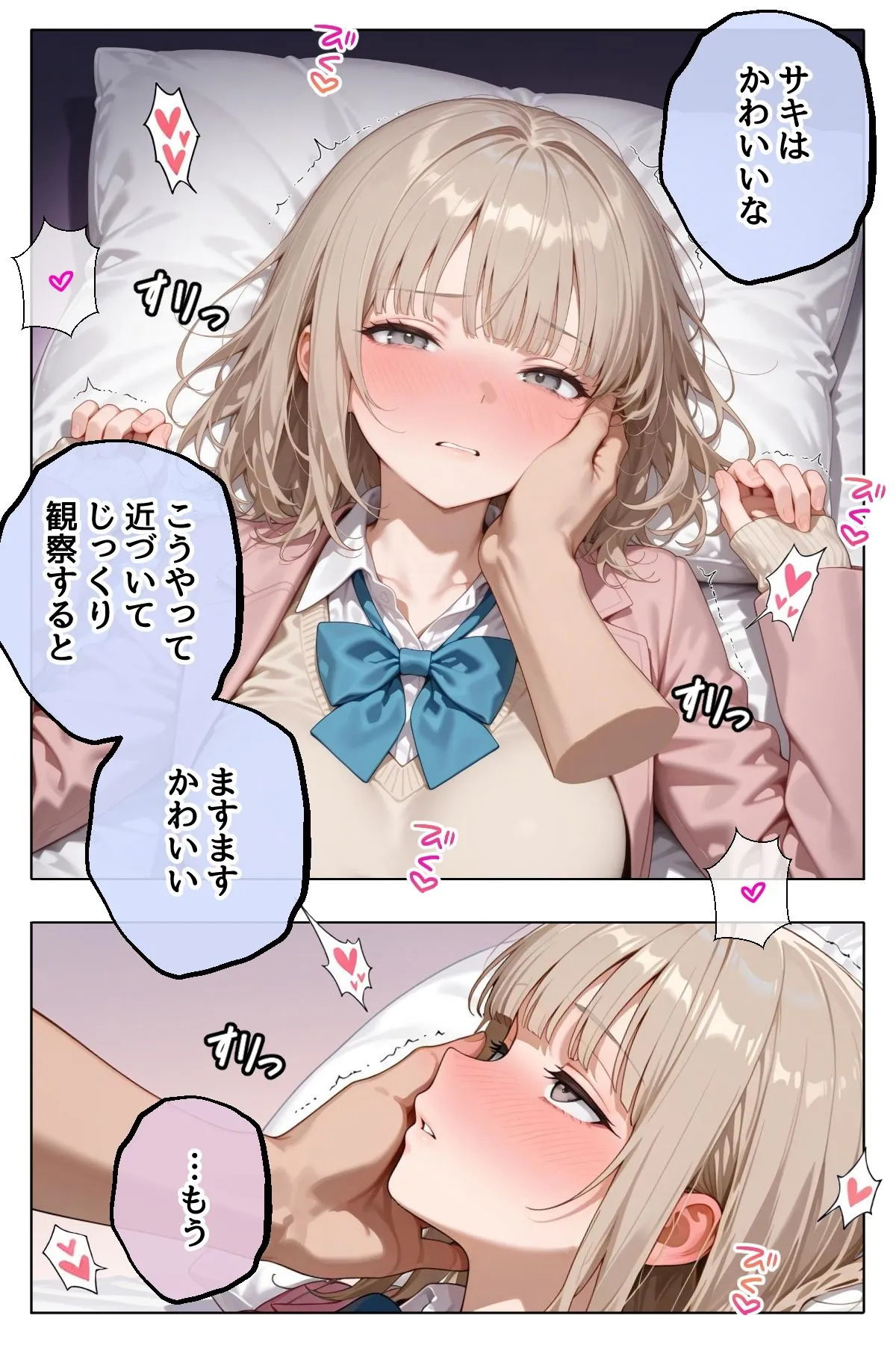 笑顔が可愛い巨乳の後輩彼女と、めちゃくちゃS◯Xする