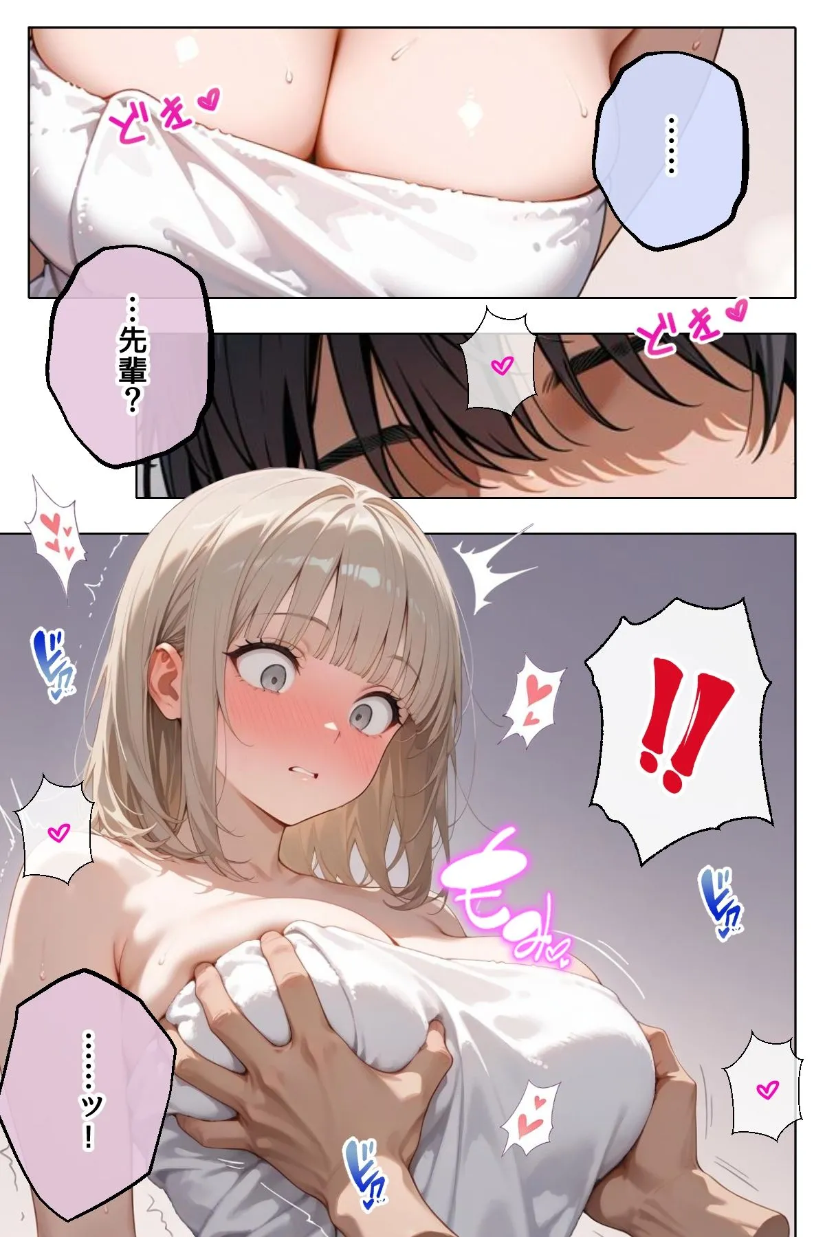 笑顔が可愛い巨乳の後輩彼女と、めちゃくちゃS◯Xする
