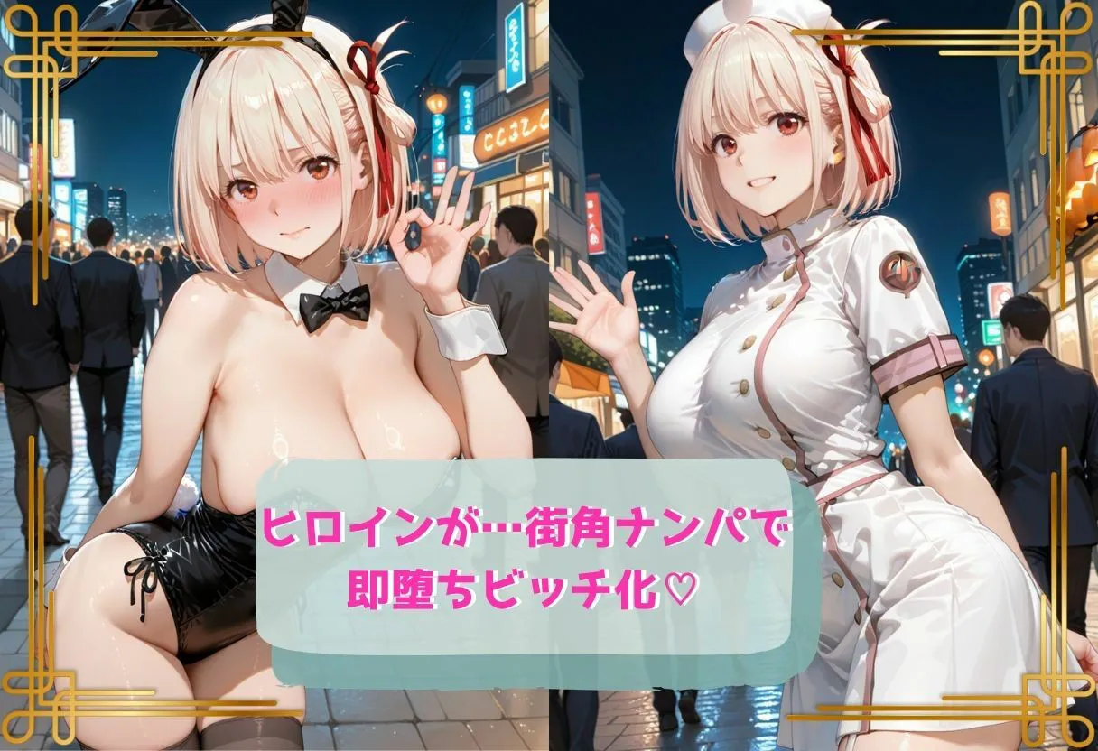コスプレのままホテルIN→ナンパ即ハメ精液まみれ vol.3
