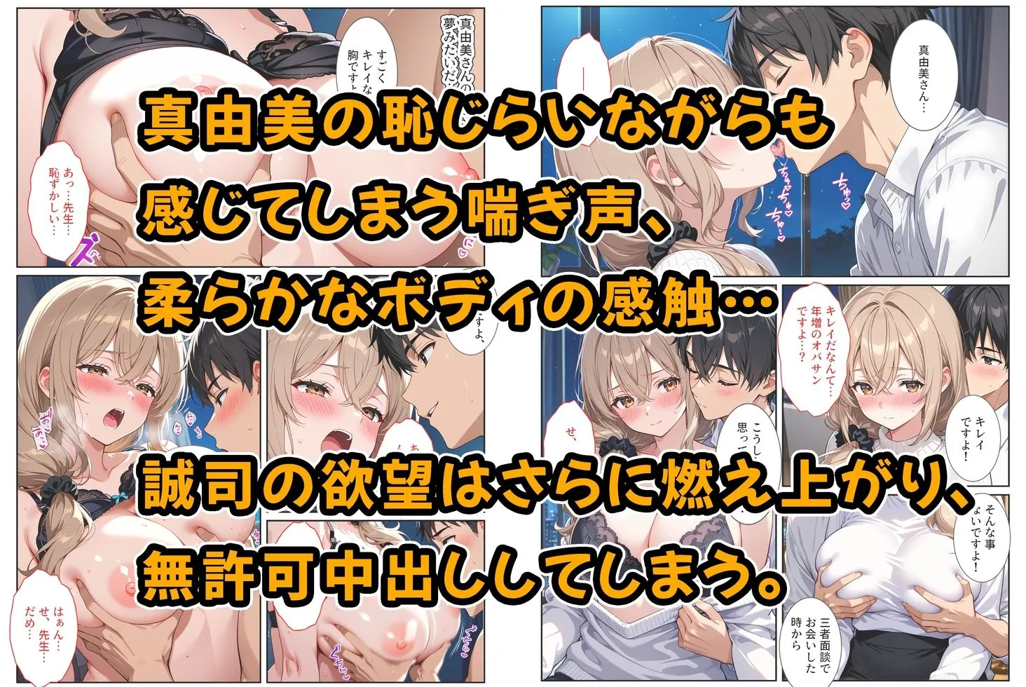 デリヘル呼んだら教え子のママが来たので孕ませました〜娘も一緒に種付けて腹ボテ家族に〜