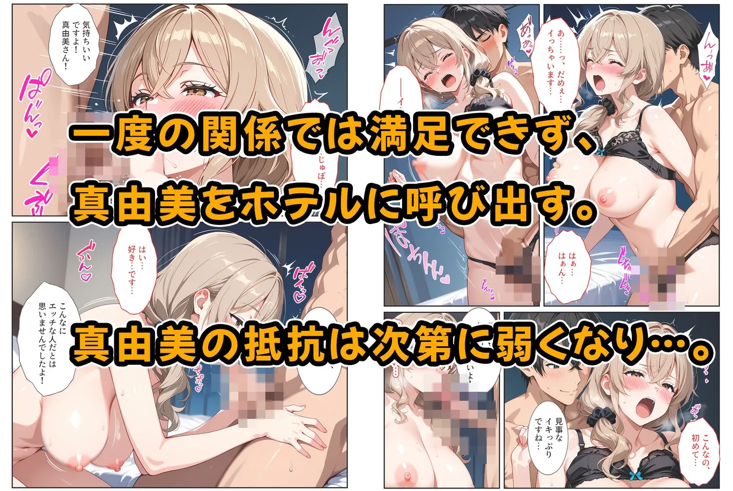 デリヘル呼んだら教え子のママが来たので孕ませました〜娘も一緒に種付けて腹ボテ家族に〜