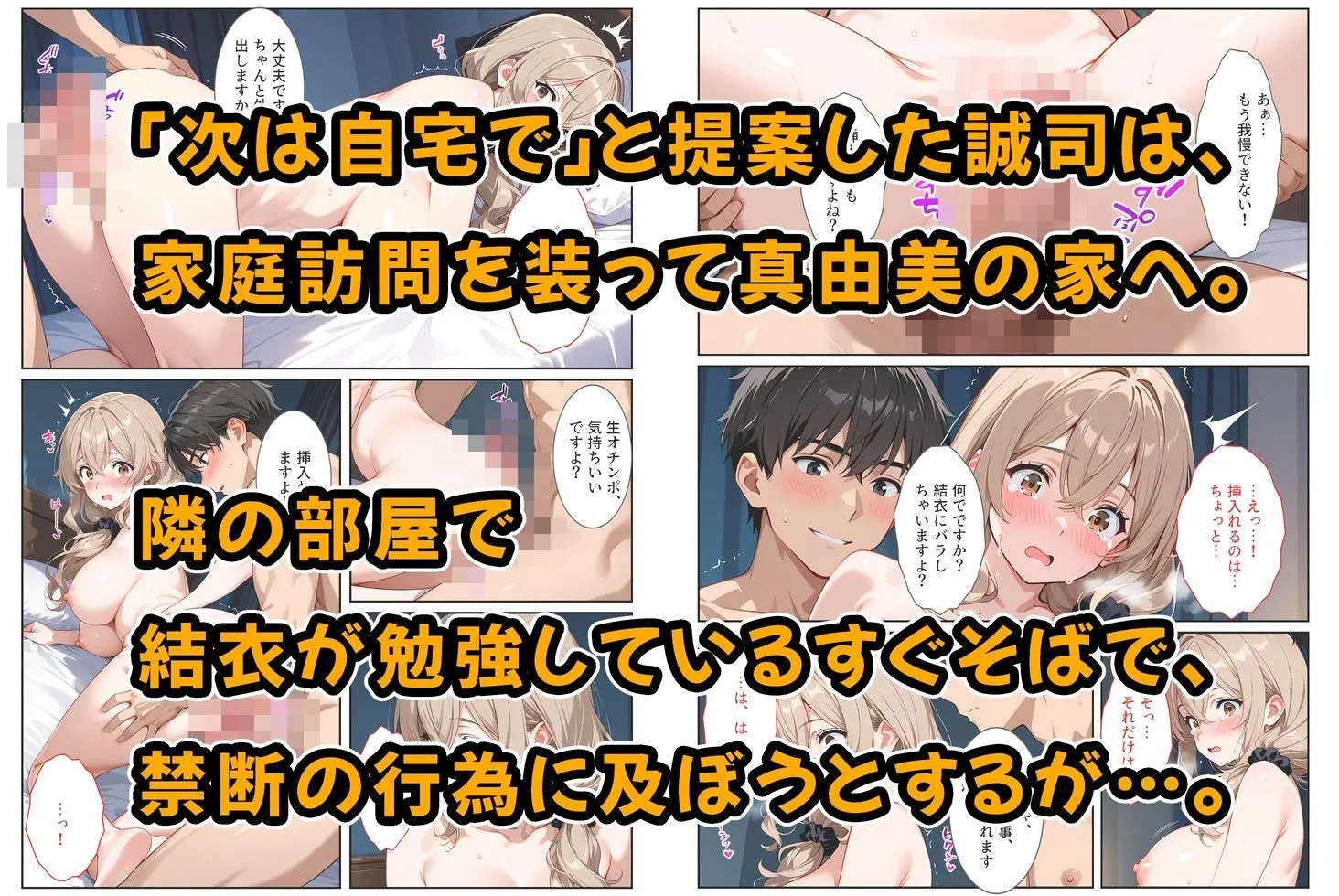 デリヘル呼んだら教え子のママが来たので孕ませました〜娘も一緒に種付けて腹ボテ家族に〜