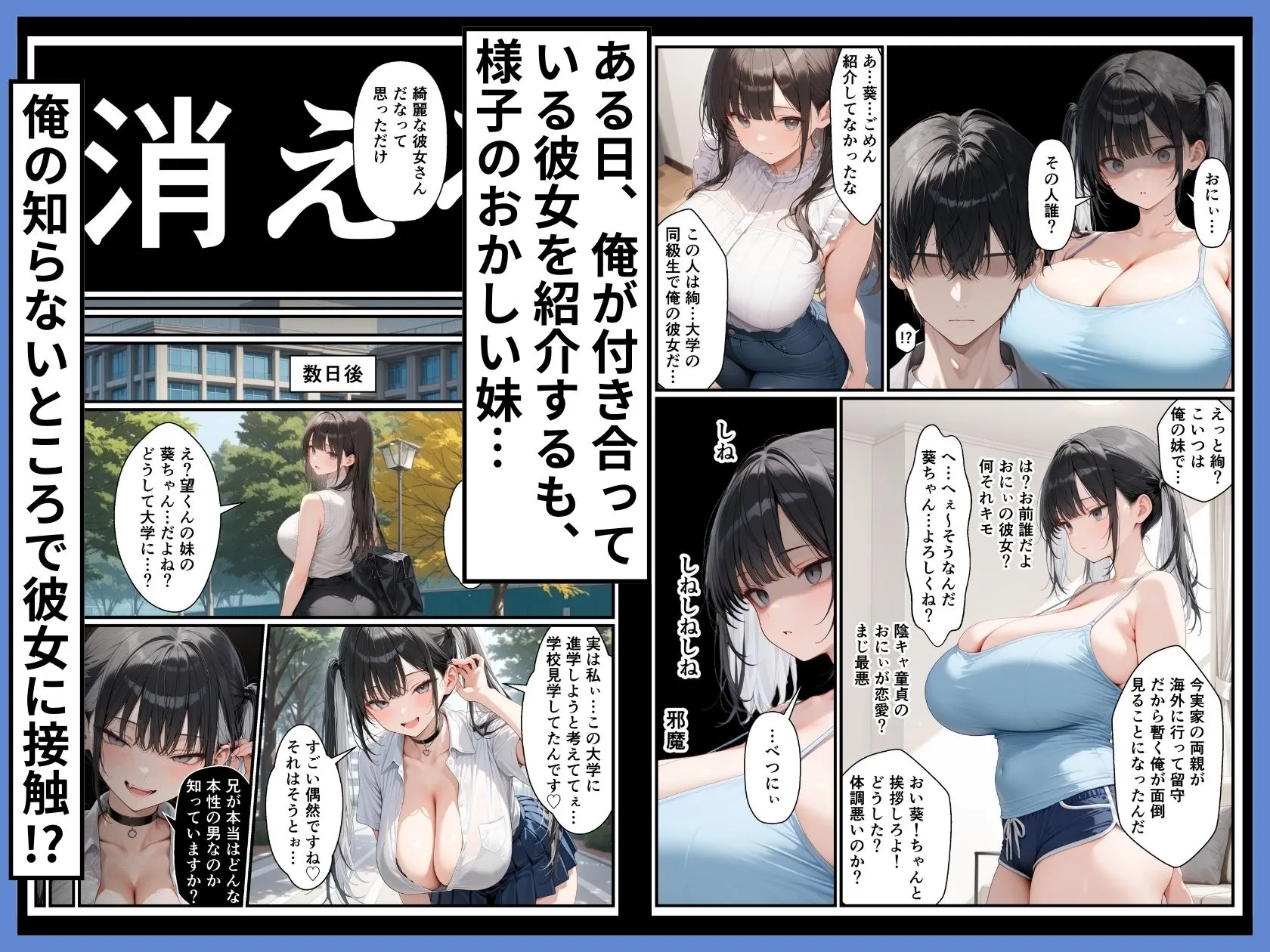 フォロワー350万人エロダンスギャルは元陰キャの妹だった!?〜ドスケベ長乳妹わからせ近親相姦