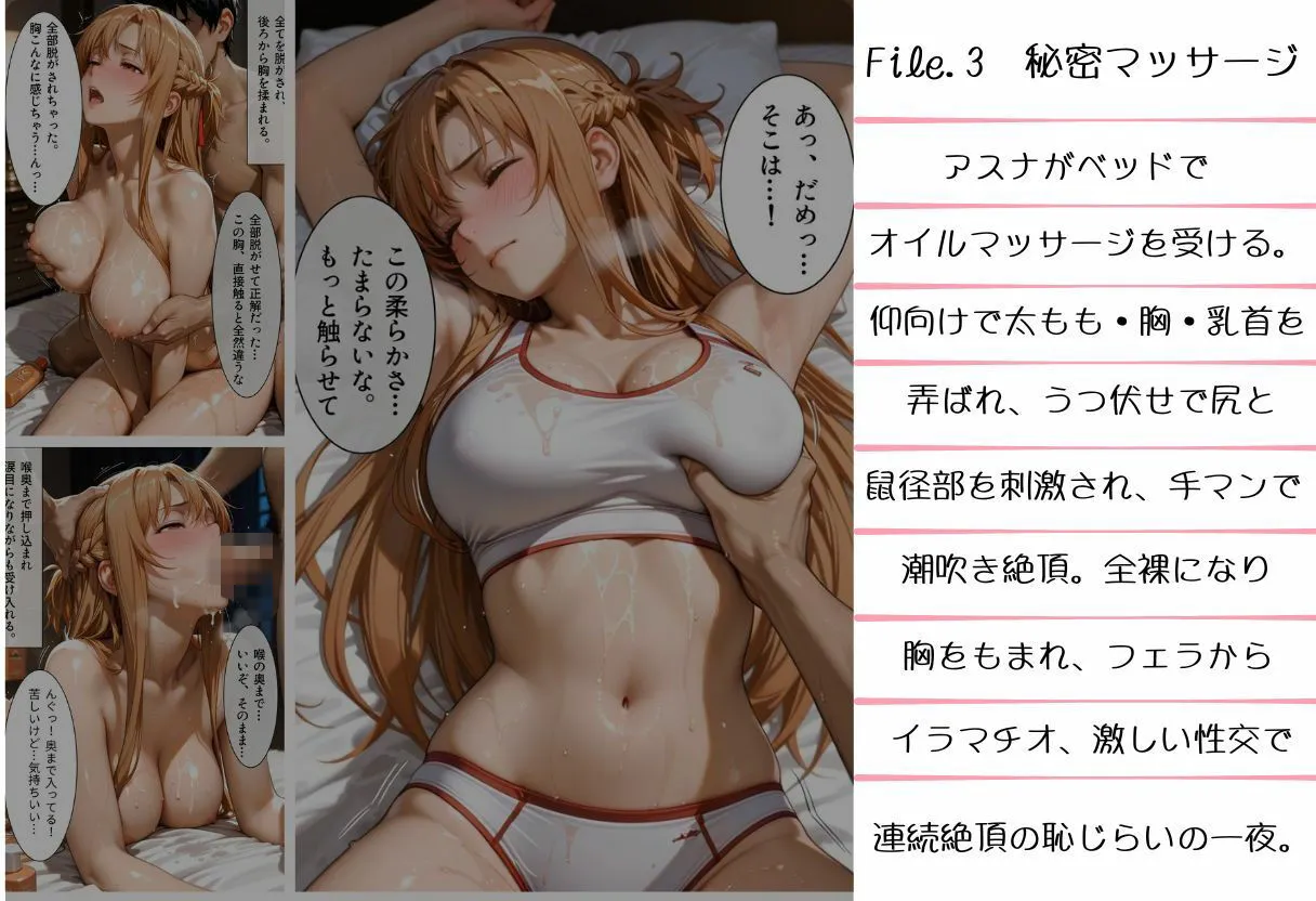 全てが壊れた日  狙われたア〇ナ