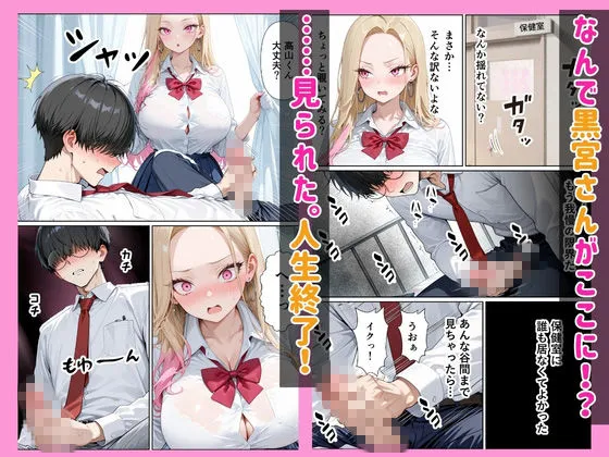 100人喰った距離感バグってる一軍ギャルが陰キャの僕にだけイチャラブしてくる話