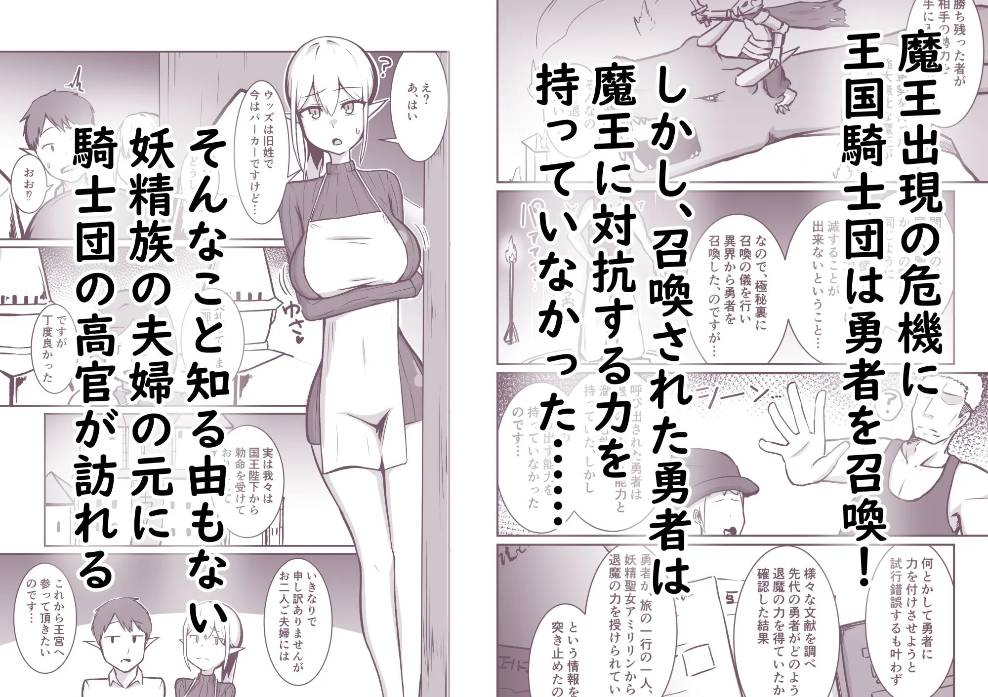 ちいさな妖精族の人妻は世界を救う為にクズ勇者様のオチンポケースになる