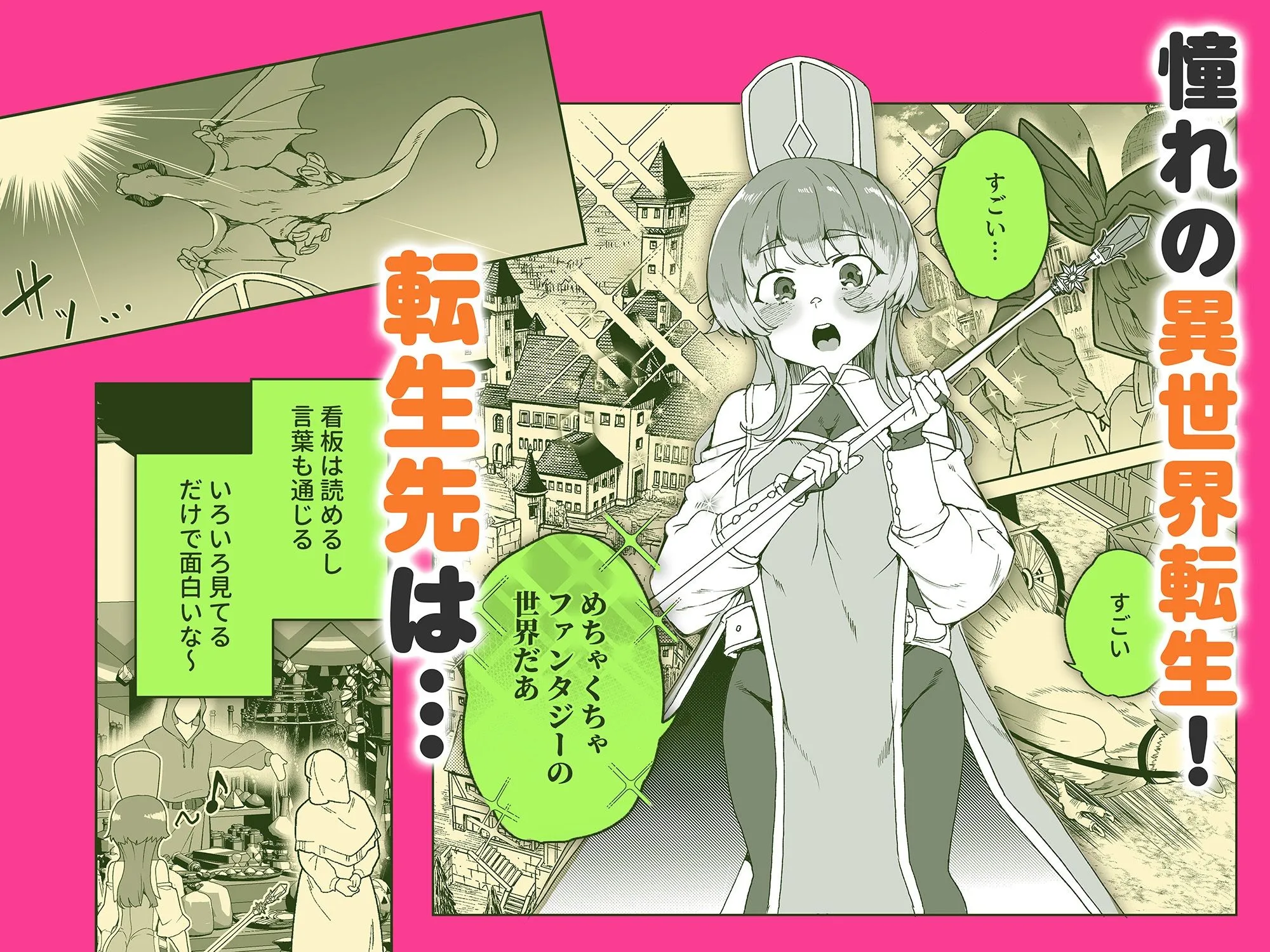 同人エロゲ転生 目覚めたら姫騎士になっていた俺は処女クリアを目指す