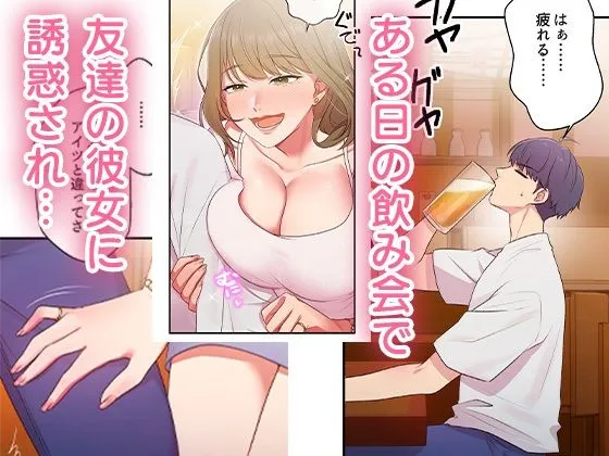 俺だけ!?チンチンレベルアップ