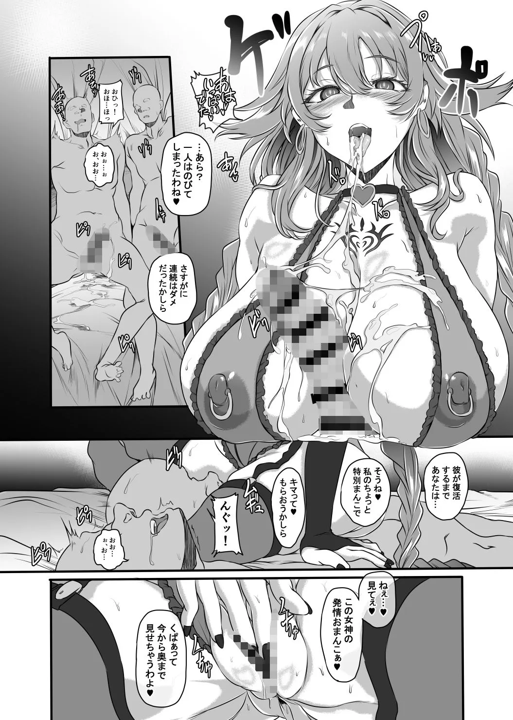 Nightmare from Goddess Another Route Chaos