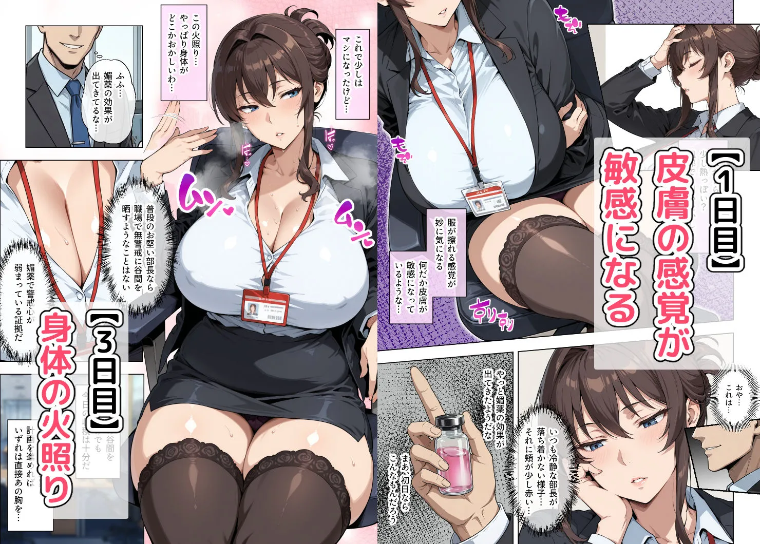 人妻女上司(39)に毎日一滴だけ媚薬を盛ってみた