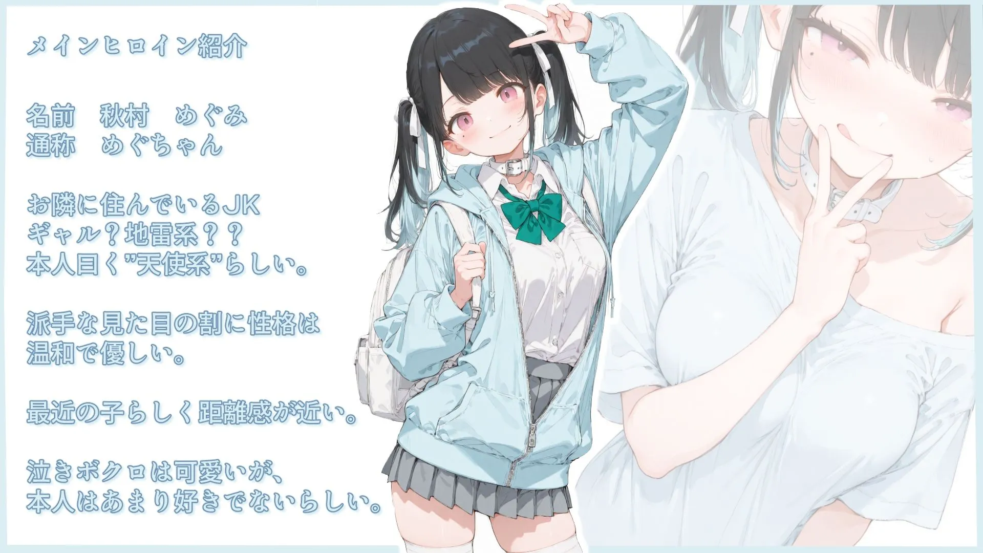 隣に住んでる天使ちゃん（？）と突然始まるイチャあまックス