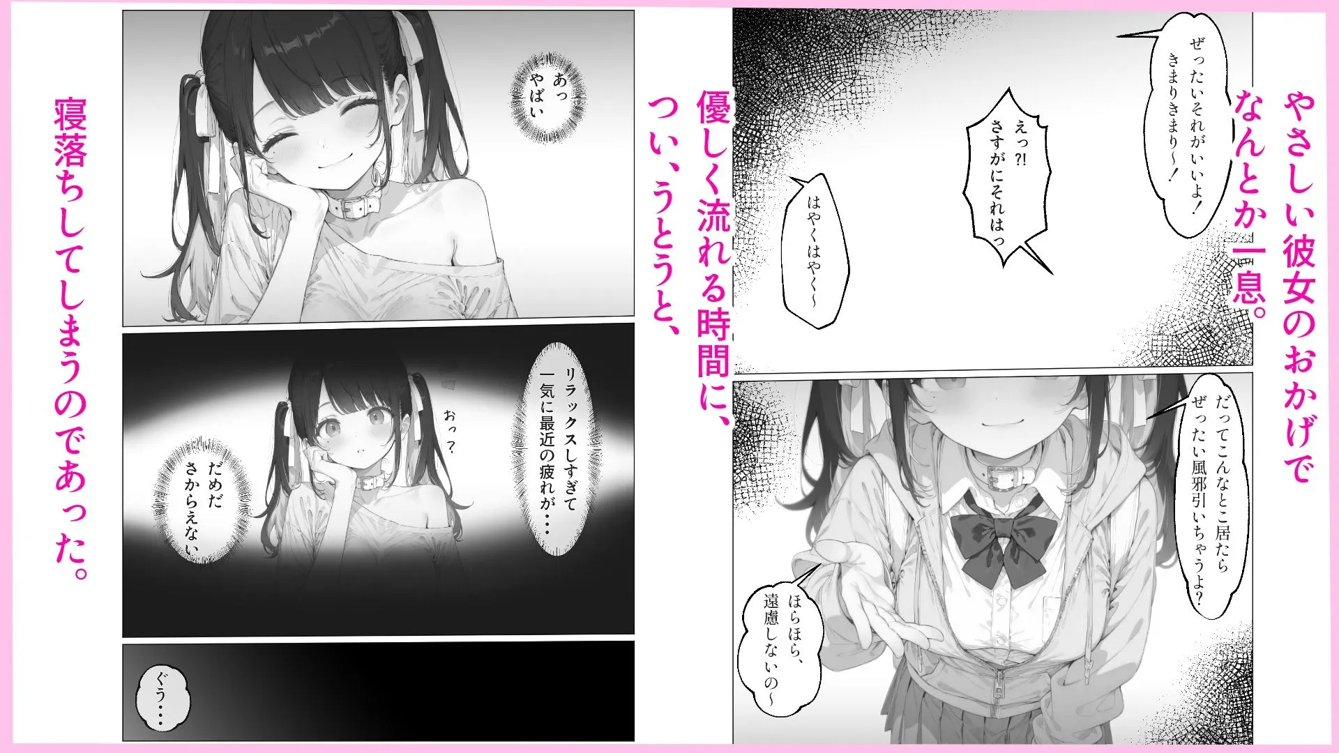 隣に住んでる天使ちゃん（？）と突然始まるイチャあまックス
