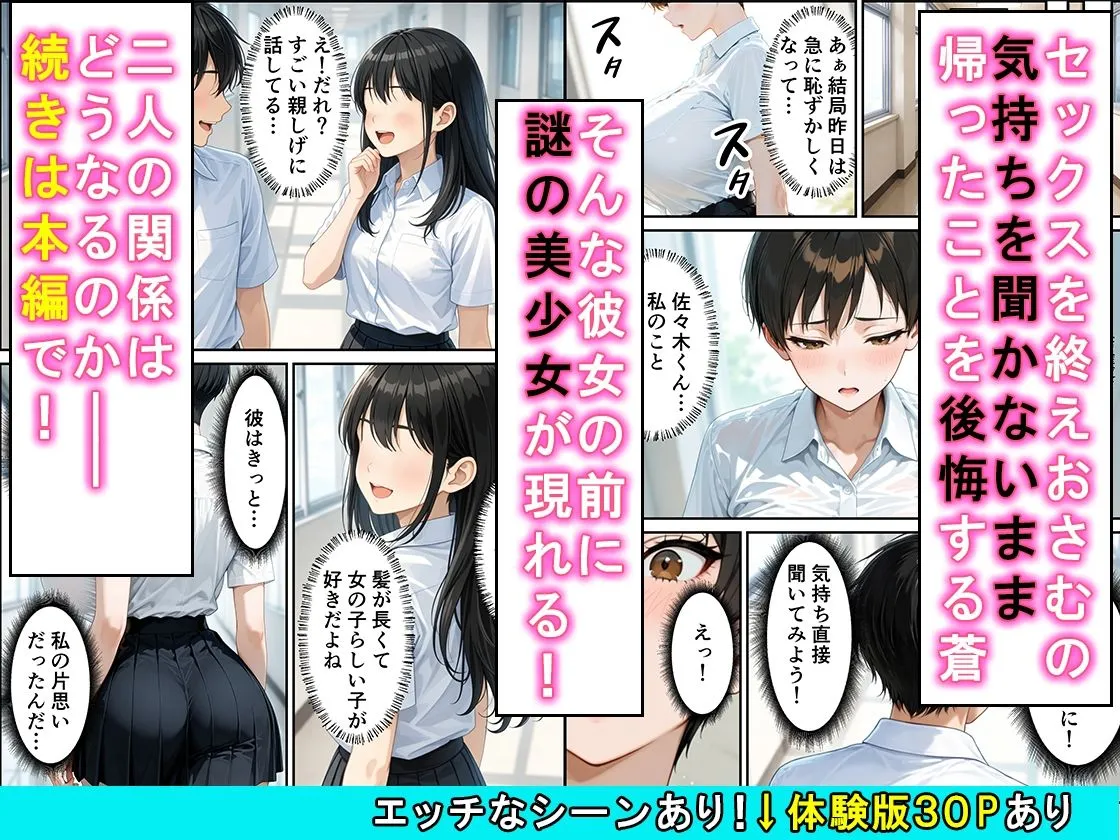 女の子扱いされたい王子様な生徒会長があまあま中出しセックスでメスになる話