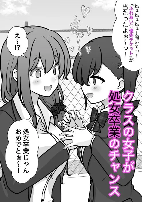 男女比1:39の平行世界は思いのほか異常(Fantia2026年1月〜3月まとめ)