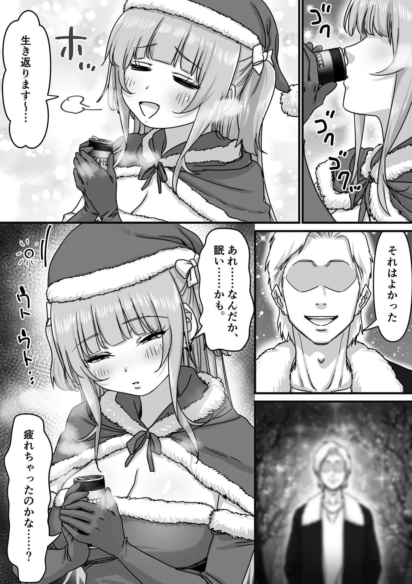 アイドルサンタの性なるプレゼント