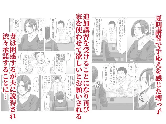 甥っ子の底知れぬ精力絶倫にイカされました…2