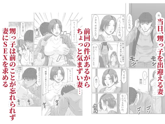甥っ子の底知れぬ精力絶倫にイカされました…2