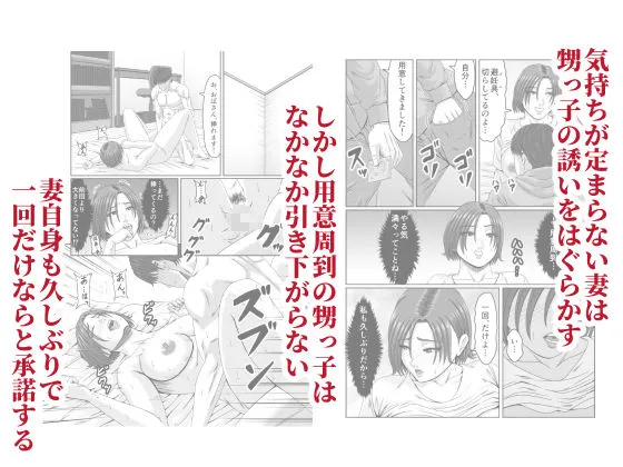 甥っ子の底知れぬ精力絶倫にイカされました…2